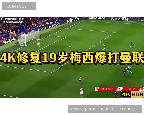 欧冠历史冷门曼联在补时阶段绝杀利物浦全场沸腾