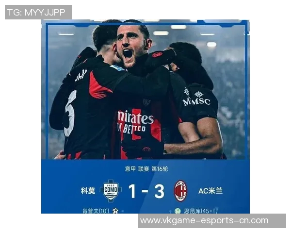 国王杯惊天逆转AC米兰力克巴萨引发全场沸腾解析
